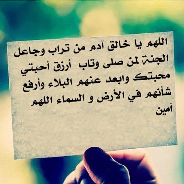 دعاء بظهر الغيب مكتوب