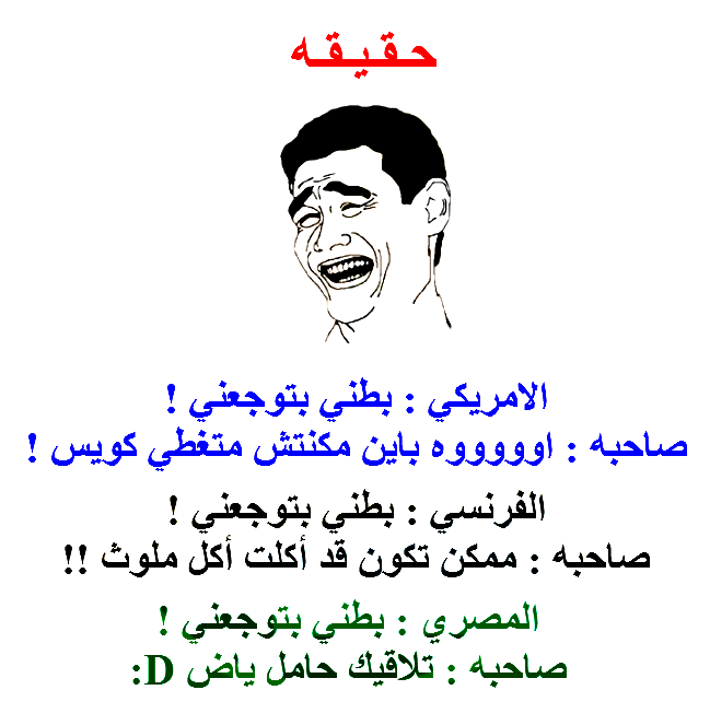 نكت غلاسه جديدة