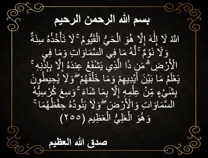 أذكار الصباح والمساء