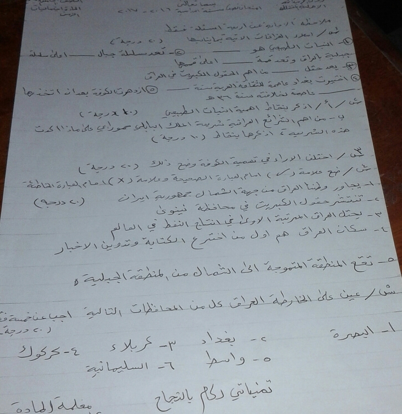 اسئلة ذكاء تسريع خامس علمي