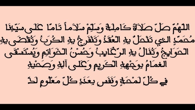 الصلاة على النبي مكررة