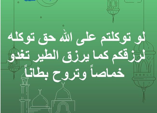 دعاء التوفيق في العمل