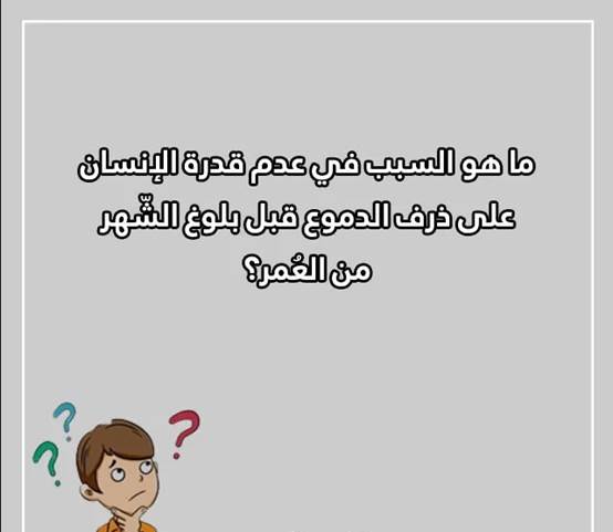 اسئلة ذكاء بالصور.. أجمل أسئلة الذكاء بالصور