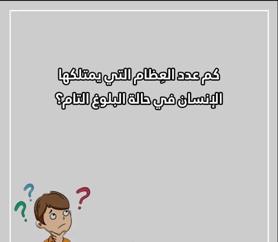اسئلة ذكاء بالصور.. أجمل أسئلة الذكاء بالصور