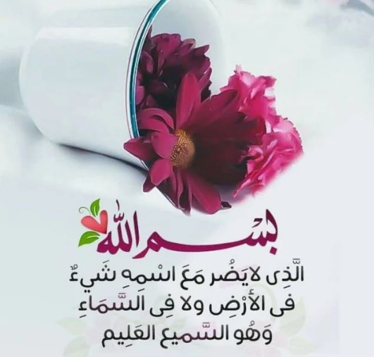 أذكار الصباح والمساء مكتوبة