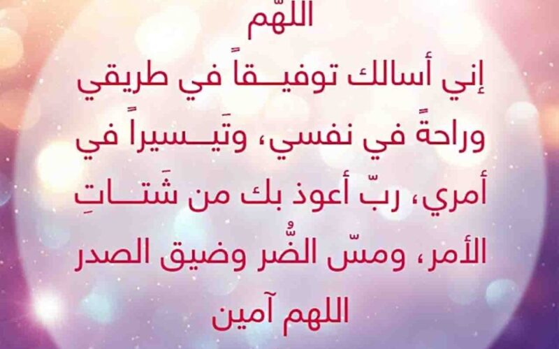 ادعية ثانوية عامة