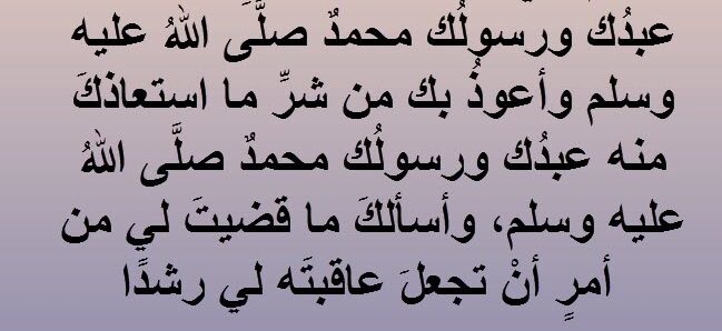 10+ ادعيه ليوم عرفه pdf جميله