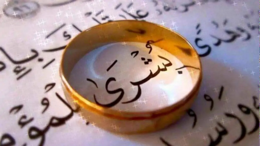 اسماء بنات دينيه من القران الكريم