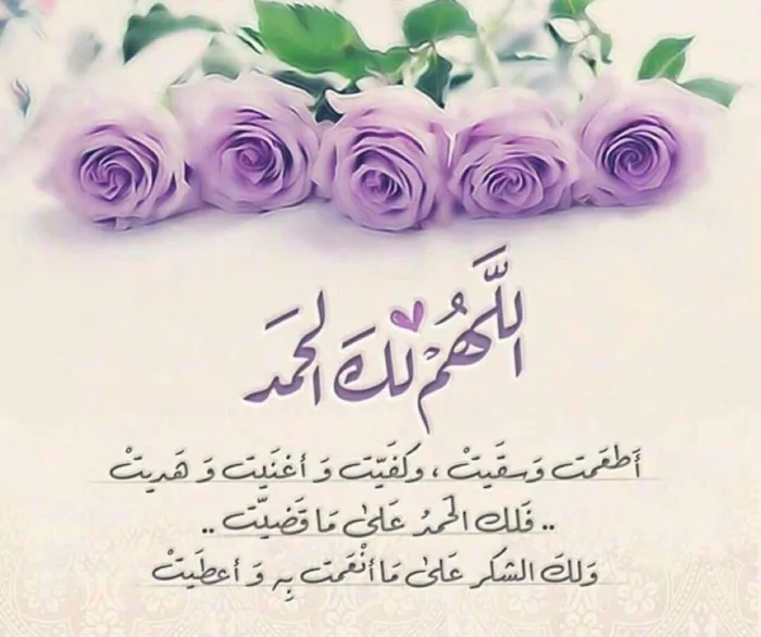 الثناء على الله قبل الدعاء تويتر