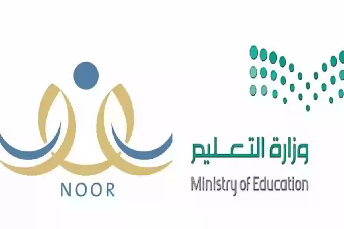 النفاذ الوطني نتائج الطلاب عبر نظام نور برقم الهويه 1447 رابط وخطوات الاستعلام