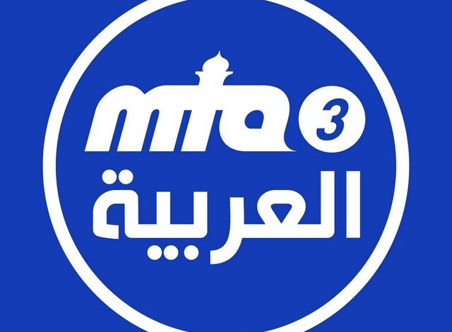 تردد قناة إم تي آية 3 العربية الفضائية الدينية الجديد 2025 وخطوات تثبيت القناة MTA3 AlArabiyya