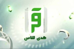 تردد قناة اقرأ 2026 الجديد وخطوات تثبيت iqraa tv