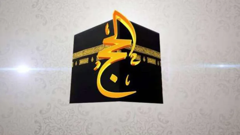 تردد قناة الحج السعودية الجديد 2025 وخطوات تثبيت القناة Saudi Al Haj