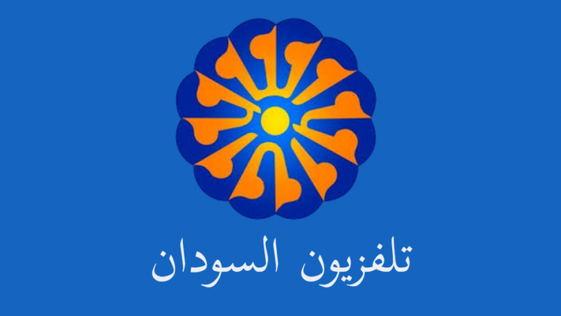 تردد قناة جنوب السودان
