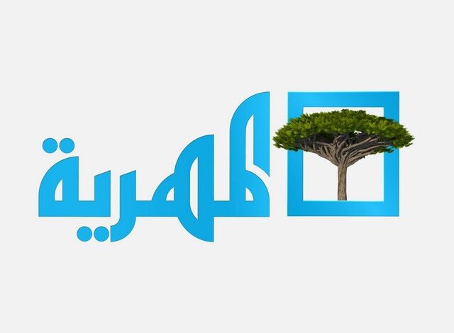 تردد قناة المهرية اليمنية الفضائية