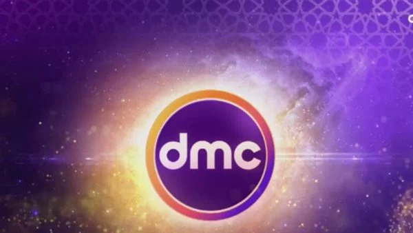 تردد قناة دي ام سي الجديد 2025 وخطوات تثبيت القناة DMC