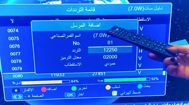 تردد قناة ستيرك الفضائية الكردية