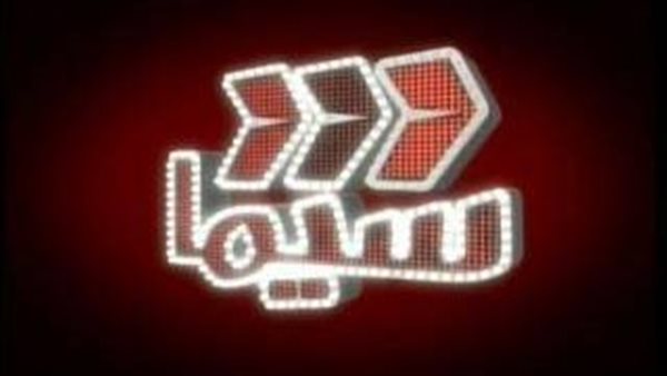 تردد قناة سيما تي في