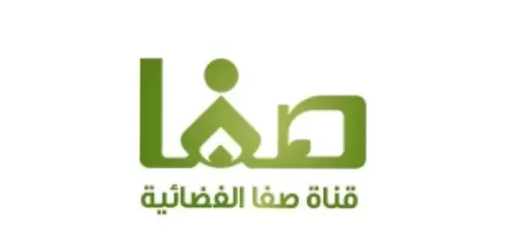 تردد قناة صفا الدينية الجديد 2025 وخطوات تثبيت القناة Safa TV
