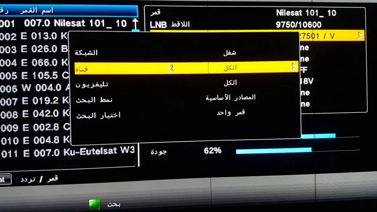 تردد قناة ياهلا دراما