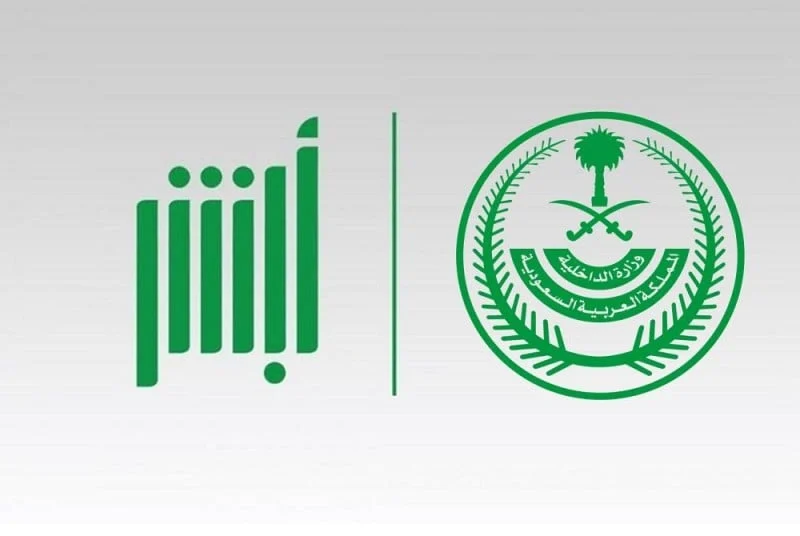 رابط وطريقة حجز موعد المرور عبر أبشر وبدونها 1447 وكيفية تعديل الموعد