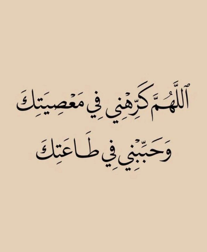 دعاء التوبه والرجوع الى الله من العاده السریه