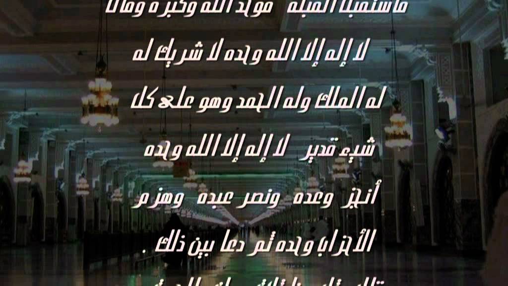 دعاء العمرة لشخص