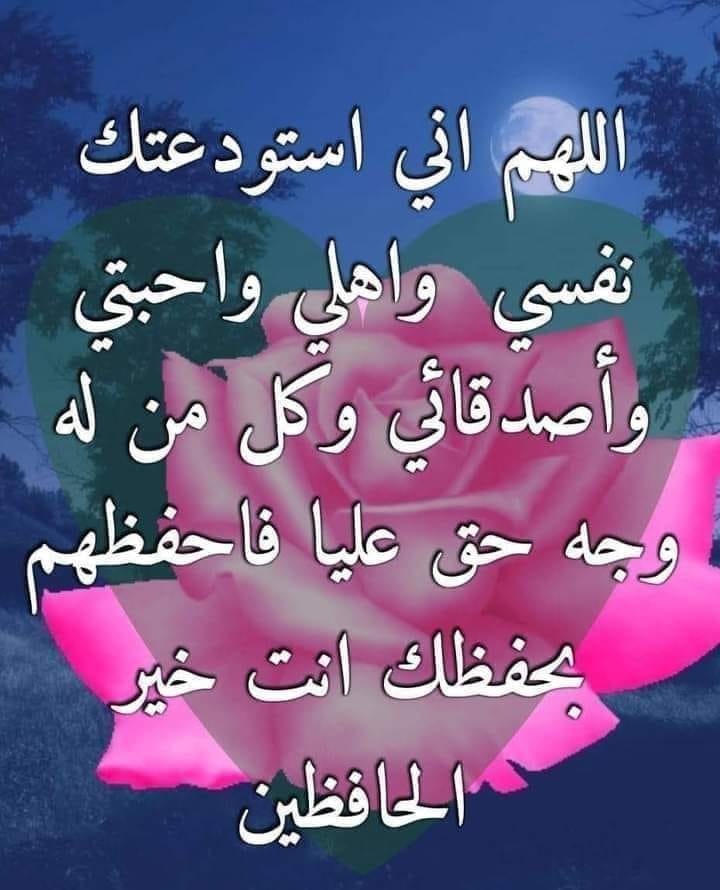 دعاء اللهم اني استودعتك