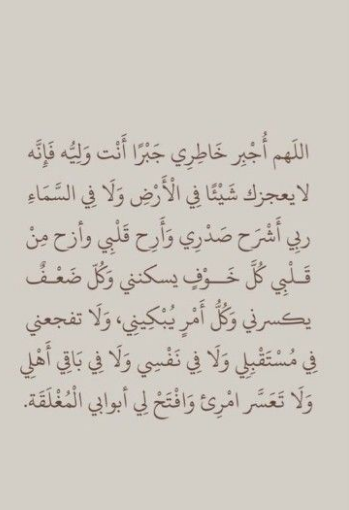 دعاء النوم اللهم غارت النجوم