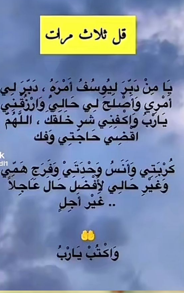 دعاء النوم اللهم غارت النجوم