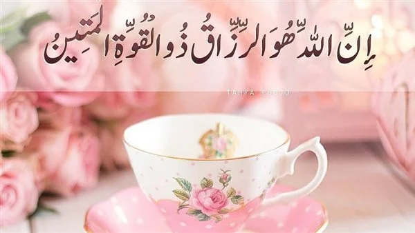 دعاء جلب الرزق والتوفيق