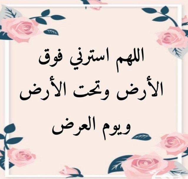 دعاء جميل وقصير