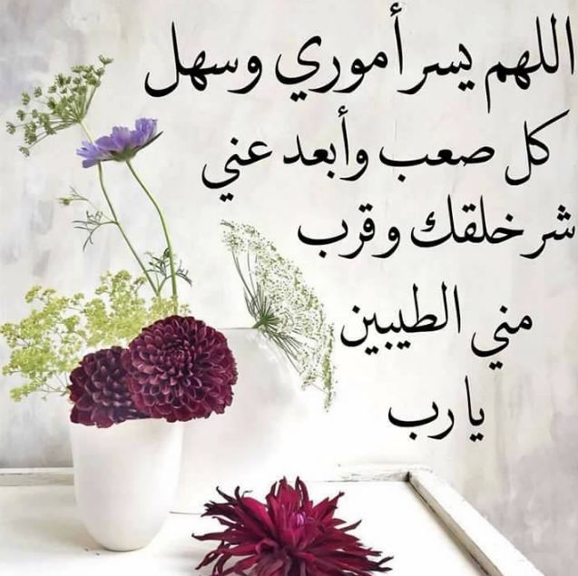 دعاء جميل وقصير