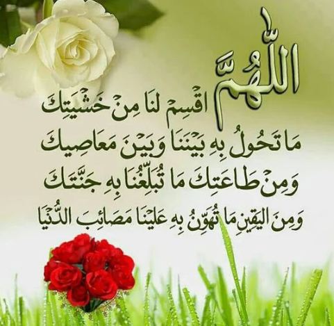 دعاء جميل وقصير