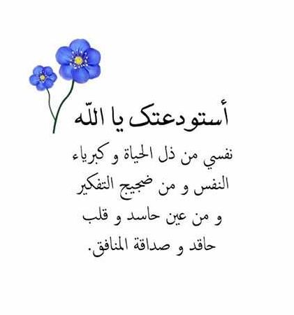 دعاء جميل وقصير