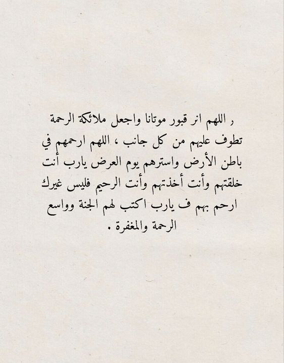 دعاء لامي المتوفي في العشر الاواخر من رمضان