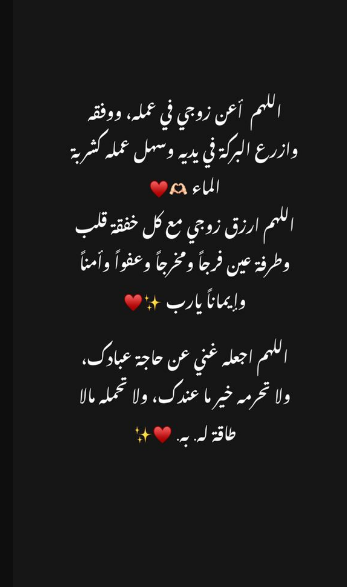 دعاء لشخص تحبه بالاسم