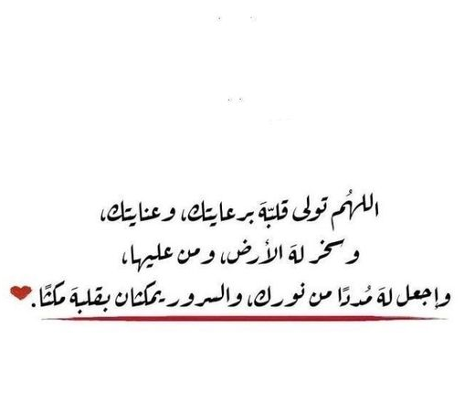 دعاء لشخص تحبه بالاسم