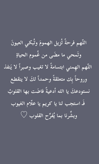 دعاء لشخص تحبه بالاسم