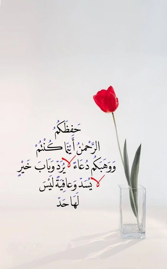 بالسعادة دعاء لشخص تحبه بالتوفيق.. كيف تدعو الله بشخص تحبه؟