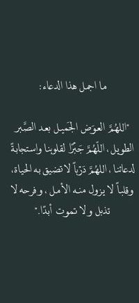 دعاء لشخص تحبه بالسعادة
