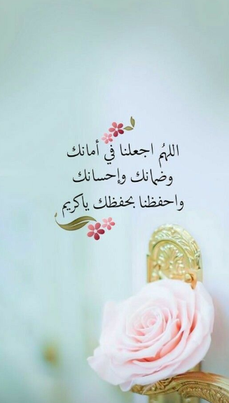 دعاء لشخص تحبه بالسعادة