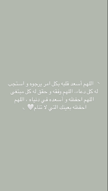 دعاء لشخص تحبه بالسعادة تويتر