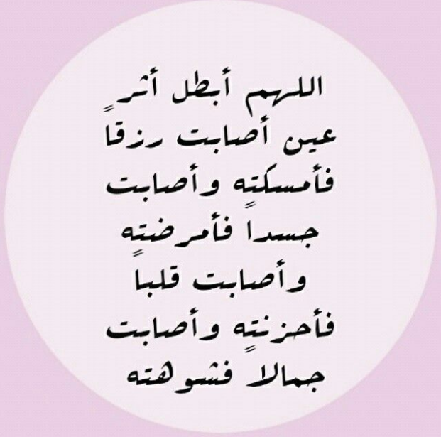 دعاء لشخص تحبه بالسعادة تويتر