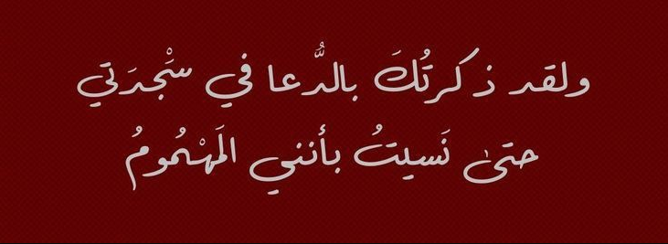 دعاء لشخص تحبه بالسعادة في مكه