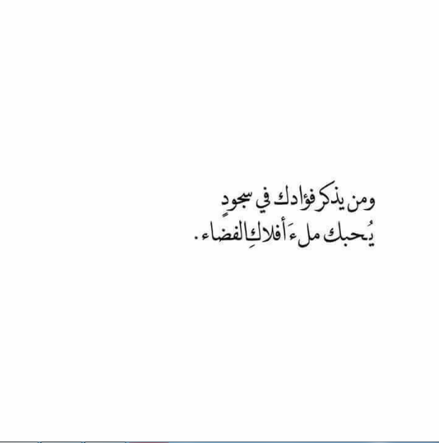 دعاء لشخص تحبه بالسعادة في مكه