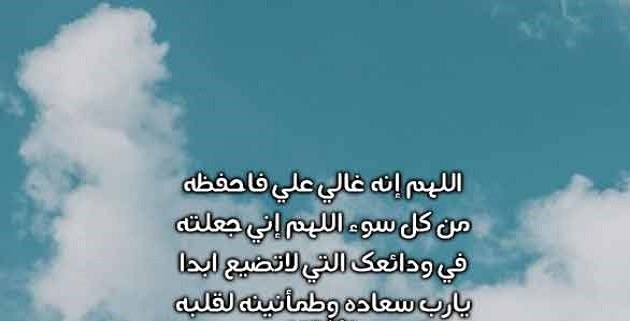 دعاء لشخص تحبه بالسعادة والتوفيق