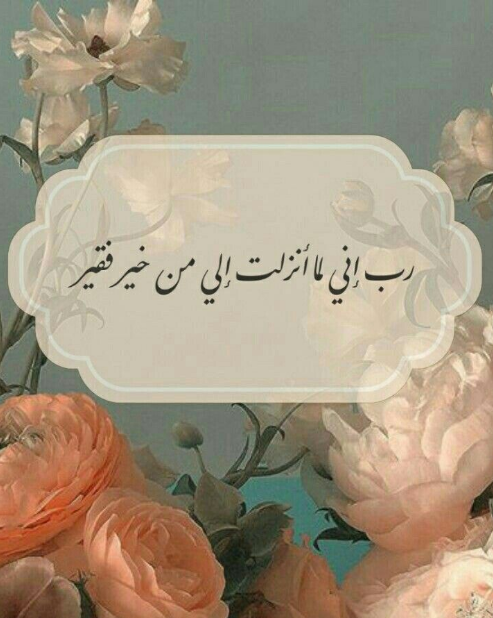 دعاء لشخص مريض تحبه