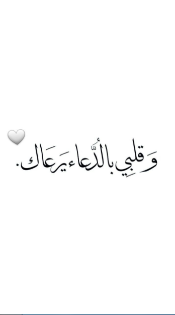 دعاء لشخص مريض تحبه بالاسم