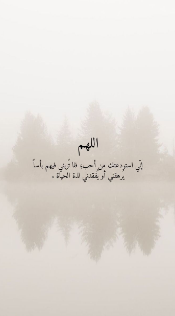 دعاء لشخص مريض تحبه بالاسم